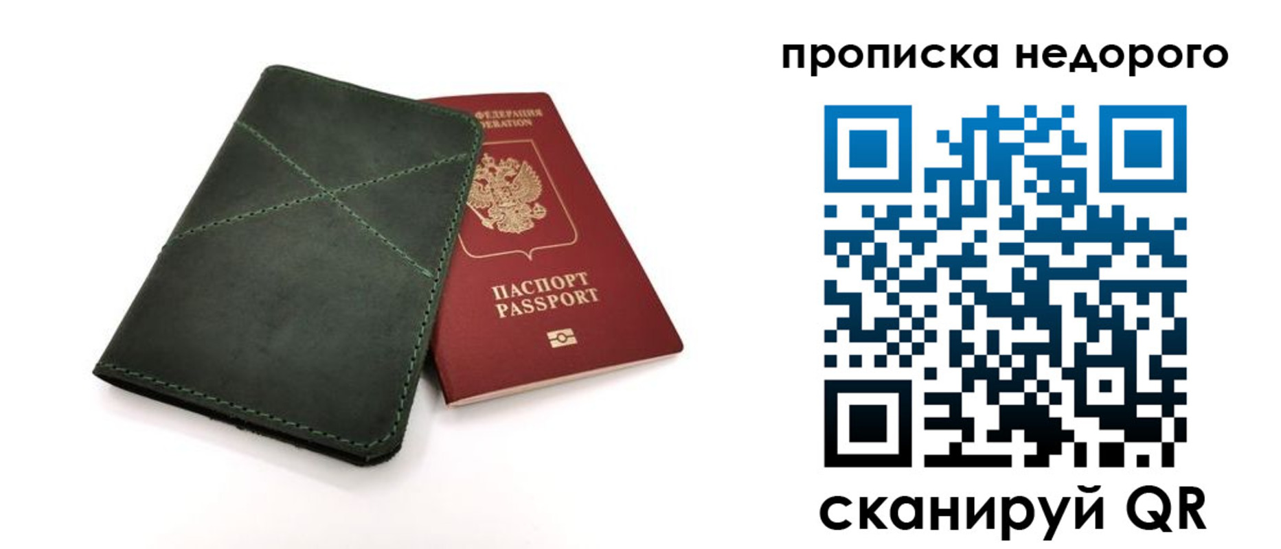 прописка для кредита в Чувашии