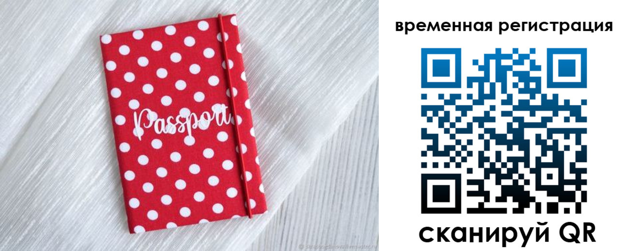 временная регистрация купить в Чувашии