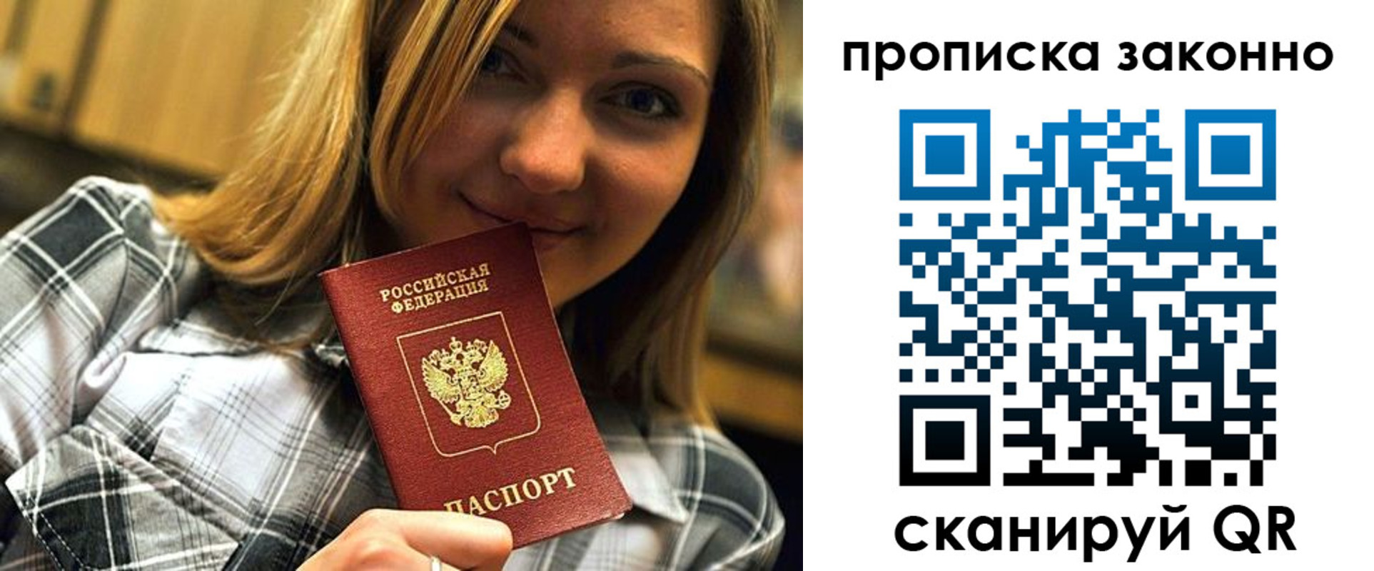 прописка для школы в Чувашии